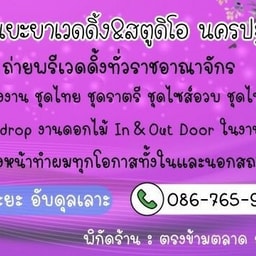 Yaya Wedding & Studio Nakhon Pathom