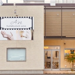 Nail & Eyelashsalon A'vi Honten