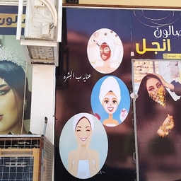 Angel Salon