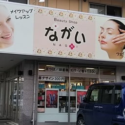 Beauty Shop Nagai