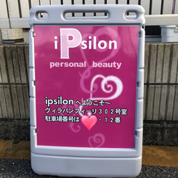 Ipsilon