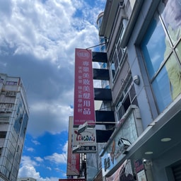 Zhuang Dian Fashion Beauty and Hair Professional Supplies