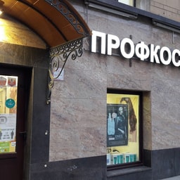 ProfB'yutiMarket