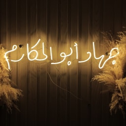 Jihad Abu Al-Makarim Center