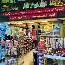 Malk Store