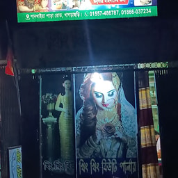 Khing Khing Beauty Parlor