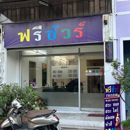 Freesure Chiang Mai