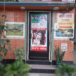 Dipa's Parlour