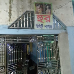 Hoor Beauty Parlour Feni