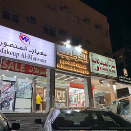 Makeup Al-Mansour
