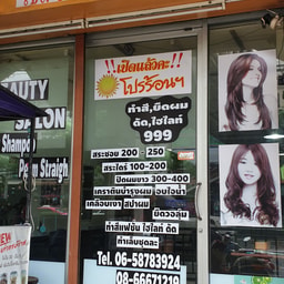 Seoul On Beauty Dao Khanong