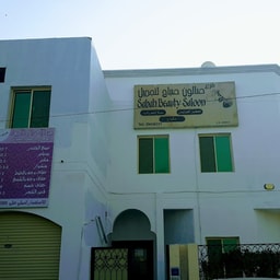 Sabah Beauty Salon
