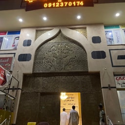 Attractive Beauty Salon Sudan