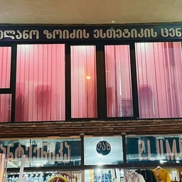 Melano Zoidze Aesthetics Center