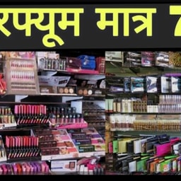 Cosmetic Parlour Wholesale