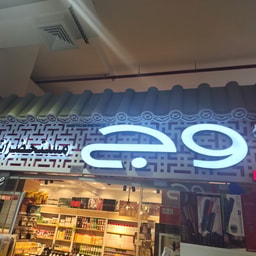 Rouge Cosmetic Shop