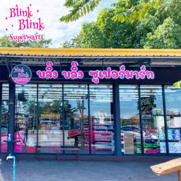 Blink Blink Cosmetics Watchara-Mahathep