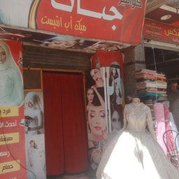 Jannat Salon for Veiled Women