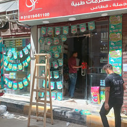 Sila Cosmetics Shebin El-Kom