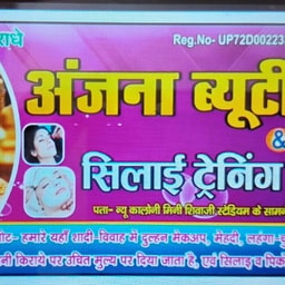 Anjana Beauty Parlor & Silai Center