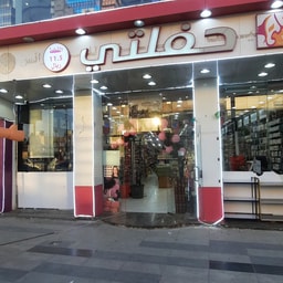 Haflati Al-Ahsa