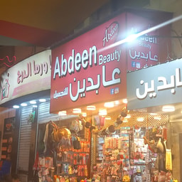 shopAbdeen beauty