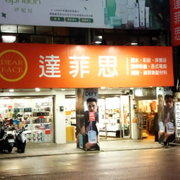 Da Fei Si Perfume Department Store Taoyuan Zhongli Store