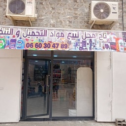 Taj Store for Cleaning and Beauty Materials