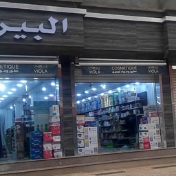 Cosmetique El Bayrak