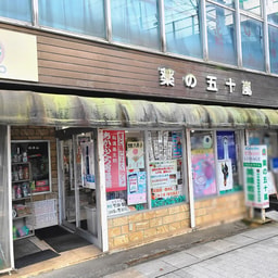 Kurorofuirubigankyoshitsuigarashi
