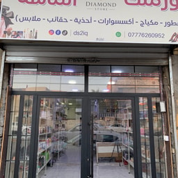 Al-Masa Cosmetics