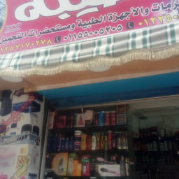 Tayba for Cosmetics and Medical Supplies