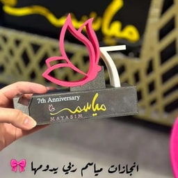 Mayasim Women's Center
