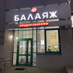 Balayazh