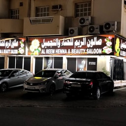 Al Reem Henna & Beauty Saloon