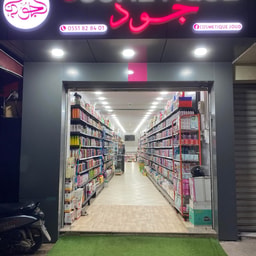 Cosmetique Joud
