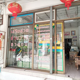 Panwad Salon