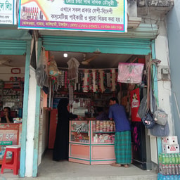 Chowdhury cosmetics