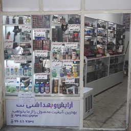 Arayeshi va Behdashti Tak