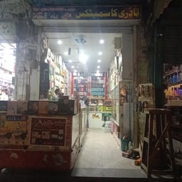 Qadri Cosmetics & Gift Center
