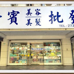 Xiangbin Beauty Materials Store