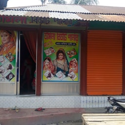 Urmila Beauty Parlour