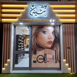 Parfumerie Bouthayna Dagdoug