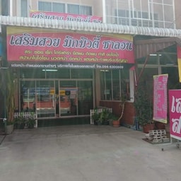 Mik Beauty Salon