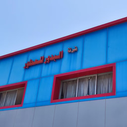 Sardab Al-Ardiya for Perfumes