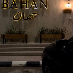 Bahan Beauty Salon