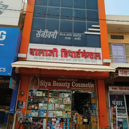 Siya Beauty Cosmetic