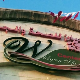 Wadiyan Health and Beauty Center