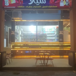 Sila Cosmetics