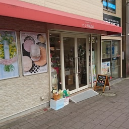 Emi Keshouhinten